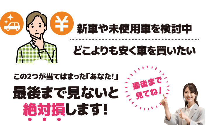 最後まで見ないと絶対損します！