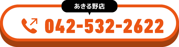 042-532-2622①